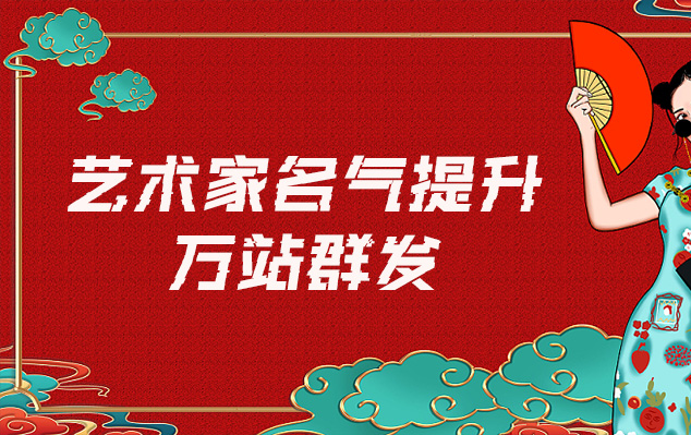 都安-哪些网站为艺术家提供了最佳的销售和推广机会？